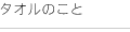 �����^�I���̂��ƃy�[�W��