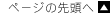 �y�[�W�̐擪��