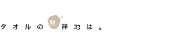 �����^�I���̔��˒n��